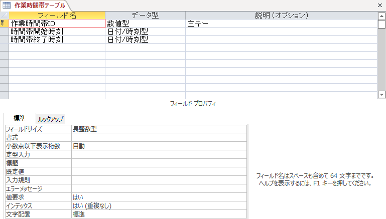 Accessで時刻当たりの作業人数を導出するクエリについて - Microsoft コミュニティ