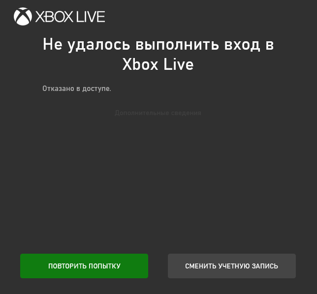 Новый аккаунт xbox. Xbox учетная запись. Xbox аккаунт войти. Учетные записи Икс бокс. Учетная запись Xbox Live.
