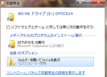 office2010 セットアップ ソース