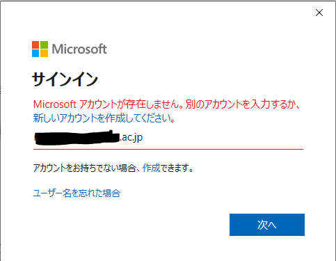 Microsoftアカウントの修正 マイクロソフト コミュニティ