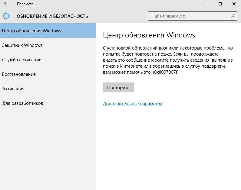 Возникли проблемы с установкой некоторых обновлений но мы повторим попытку позже windows 10