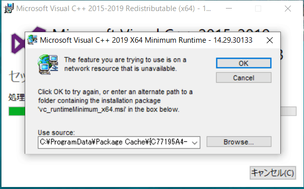 Microsoft Visual C 19がインストール完了できない Microsoft コミュニティ