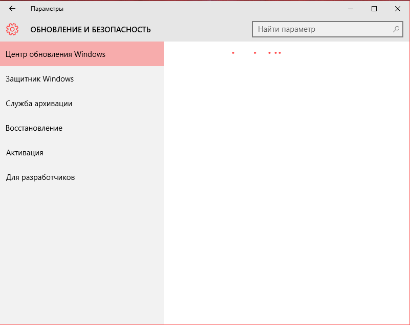 Центр обновление 10. Не открывается центр обновления виндоус. Не запускается центр обновления виндовс 10. Что-то пошло не так центр обновления Windows 10.