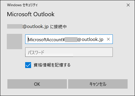 メール資格情報を - Microsoft コミュニティ