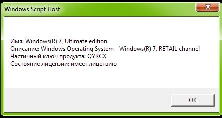 Как восстановить лицензию windows 8 на ноутбуке