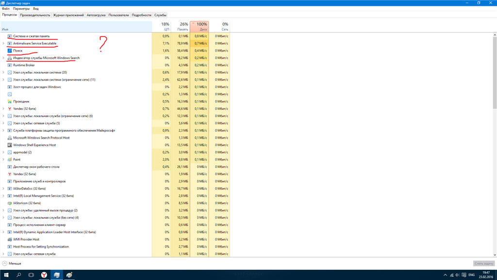Что грузит оперативную память windows 10 в процессах не отображается