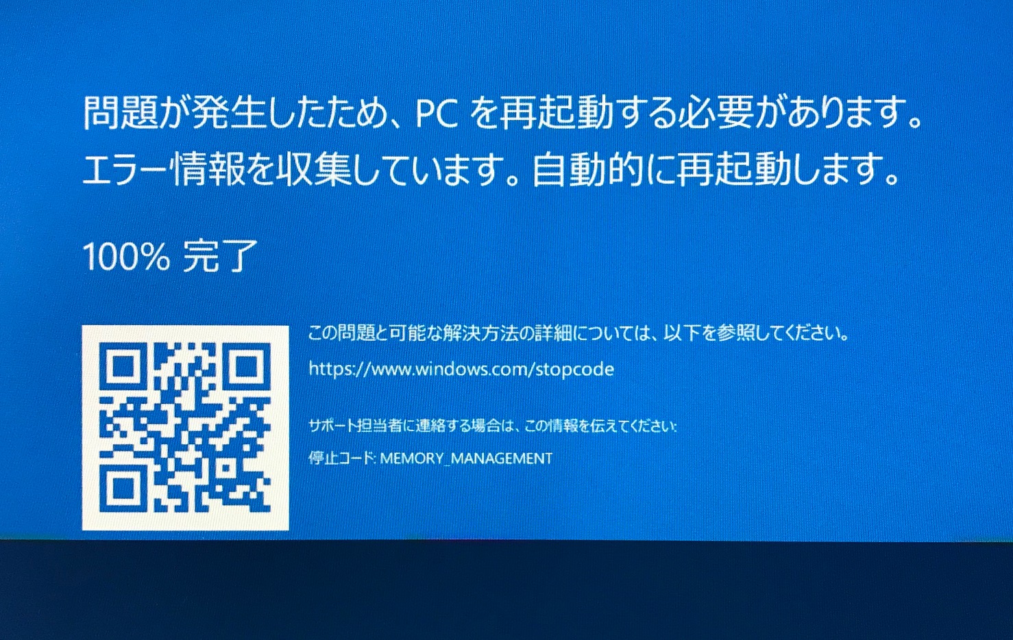 Pc起動するたびブルースクリーンが発生する マイクロソフト コミュニティ