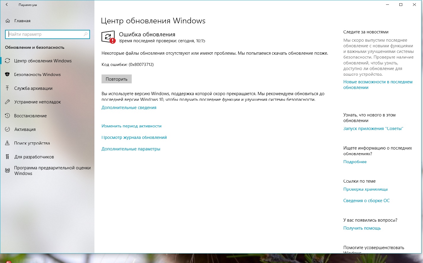 Не обновляется windows 10 версия 1703