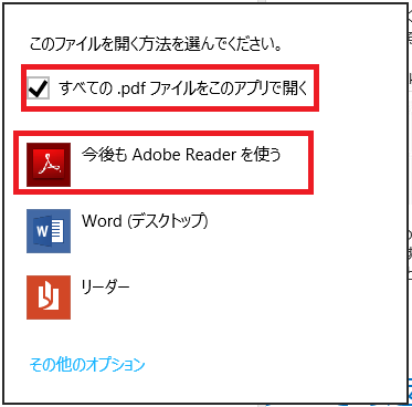 pdf を メモ 帳 で オファー 開く