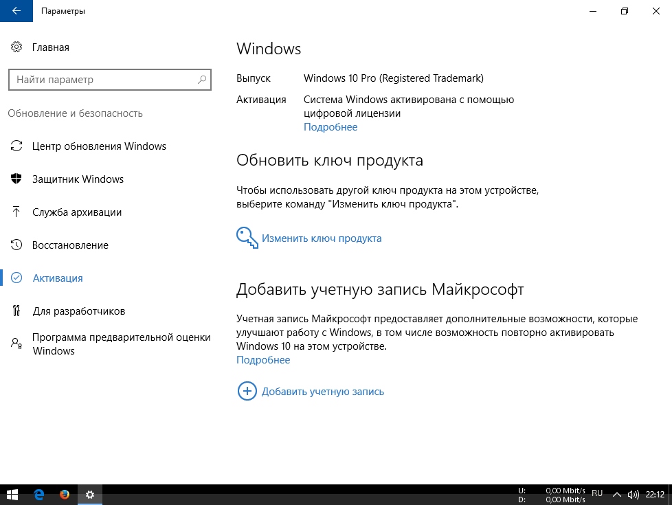 Запись в windows 10. Цифровая лицензия Windows 10. Разработчики Windows 10. Обновление лицензии Windows 10. Обновления ключа Windows 10.