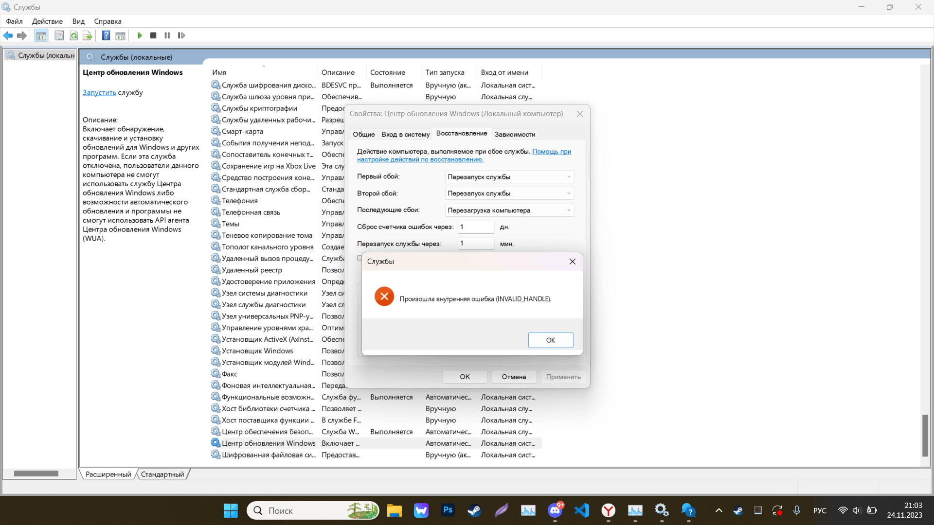 Техническая Поддержка По Центру Обновления Windows В Windows.