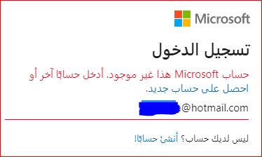 استرداد حساب Microsoft Community