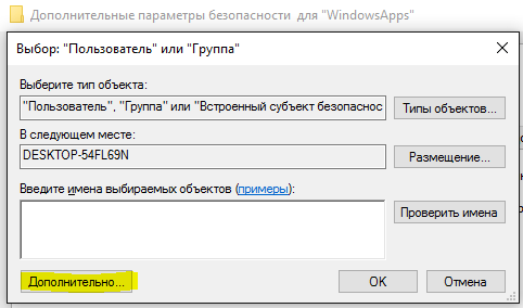 Нет доступа к целевой папке windows 8