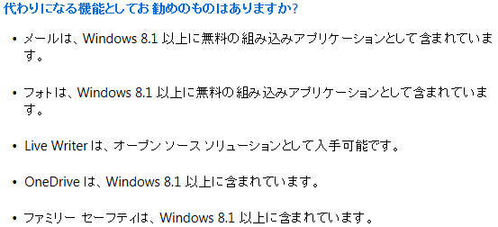 ムービーメーカーの後継について マイクロソフト コミュニティ