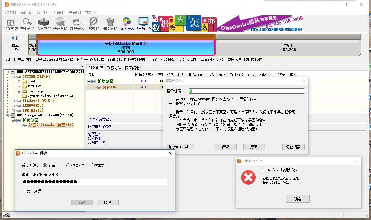 更新windows10后原bitlocker加密磁盘无法打开 Microsoft Community