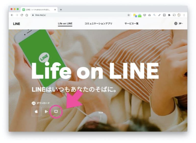 LINE｜いつもあなたのそばに。