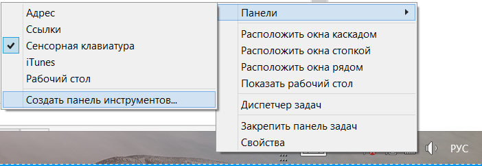 Как скрыть панель задач в Windows 8?