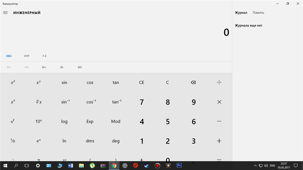 Не отображаются цифры. Инженерный калькулятор виндовс 10. Калькулятор Windows 10. Арктангенс на калькуляторе Windows. Арктангенс в калькуляторе Windows 10.