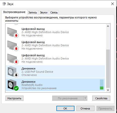 Подключены наушники но звук идет через динамики. ПК видит микрофон но звука нет. Видит наушники но звука нет.