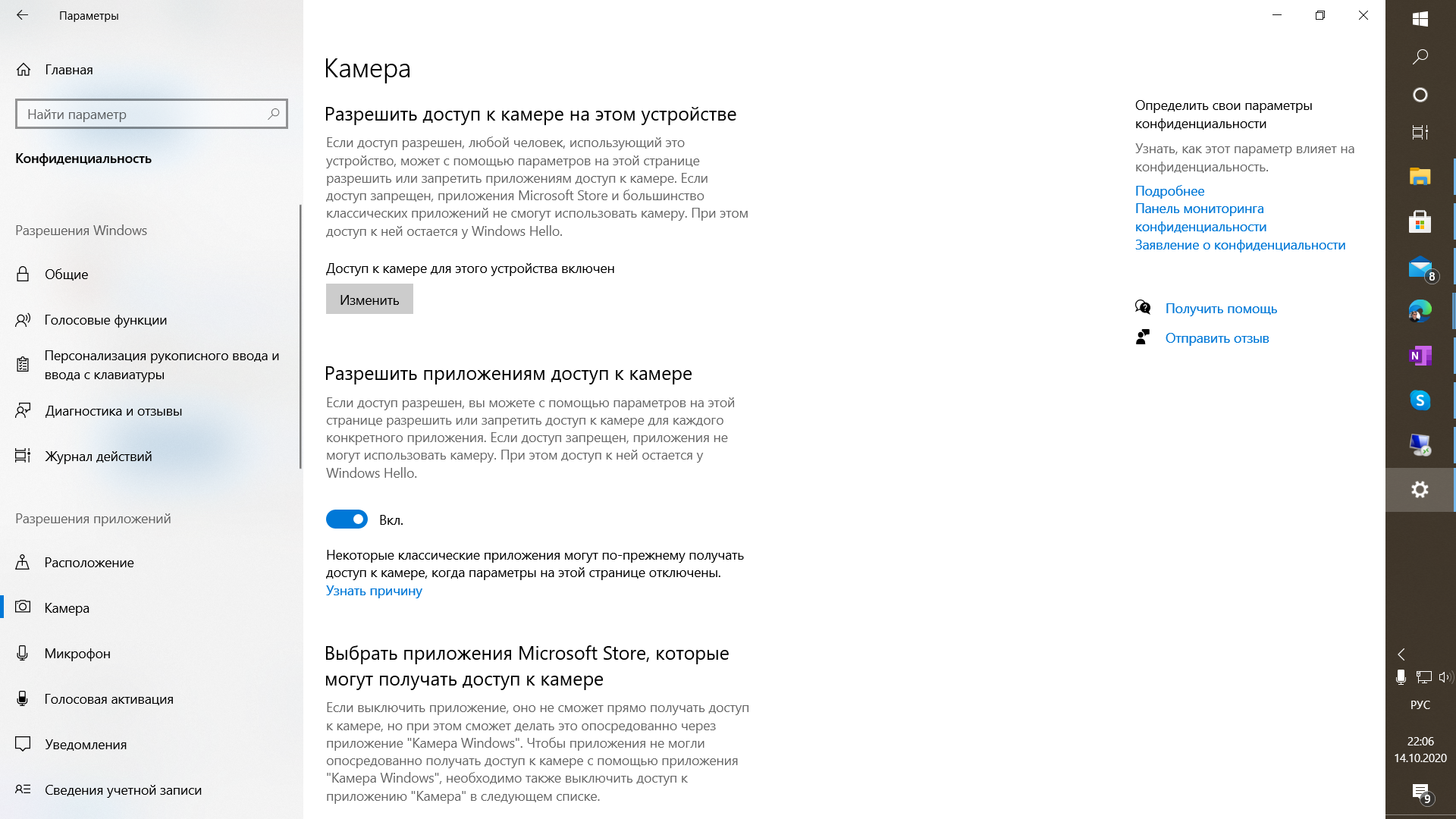 камера не работает - Сообщество Microsoft