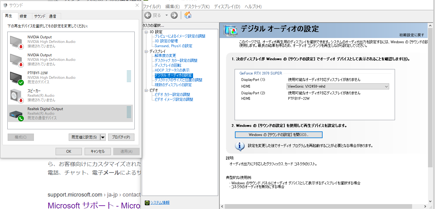 マルチディスプレイ時の音声出力先選択について マイクロソフト コミュニティ