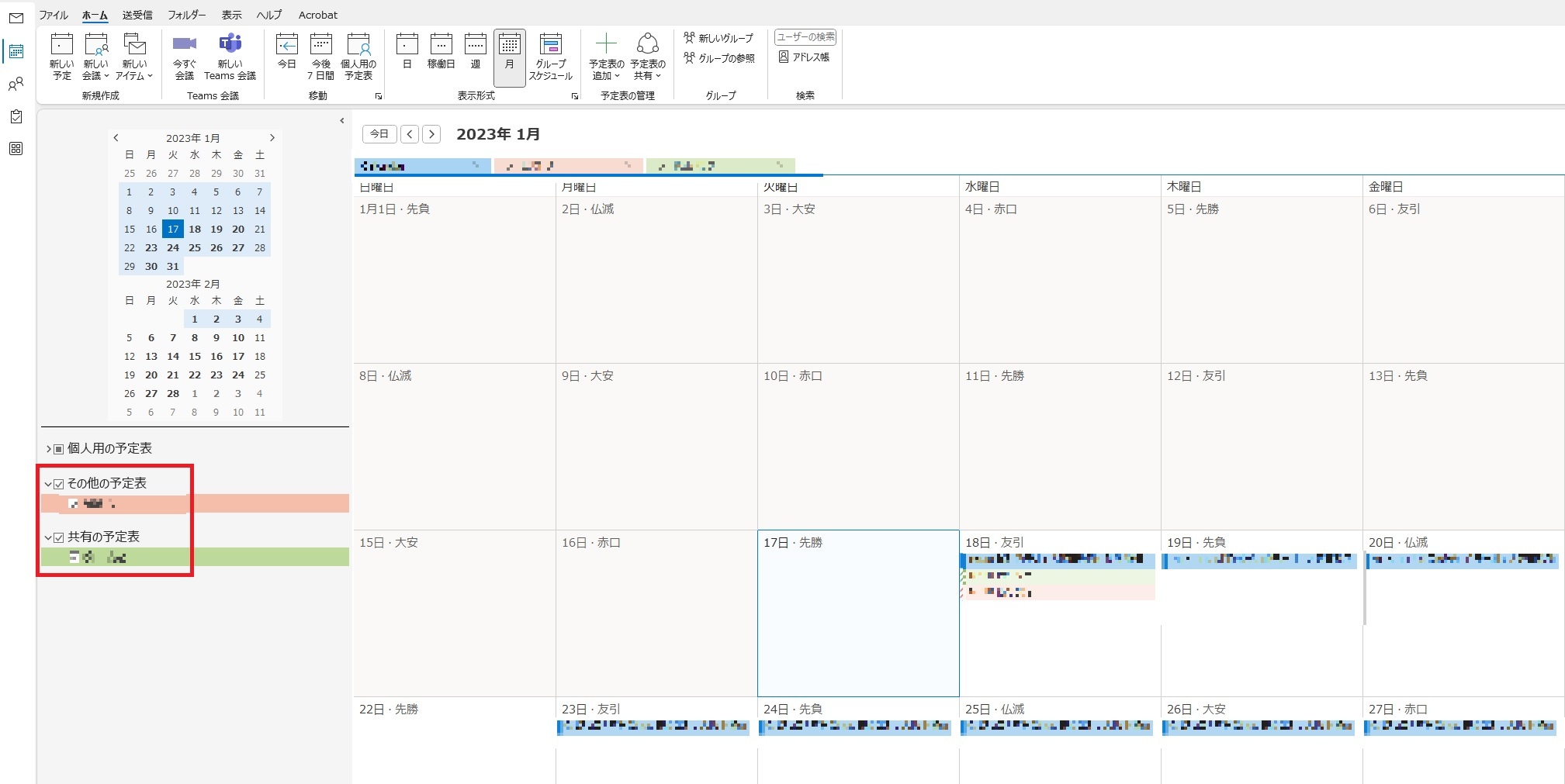 outlook 人気 その他 の 予定 表 追加