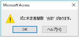 Windows 10 1803をインストールしたら Accessのクエリ デザインビューの動作がおかしい マイクロソフト コミュニティ