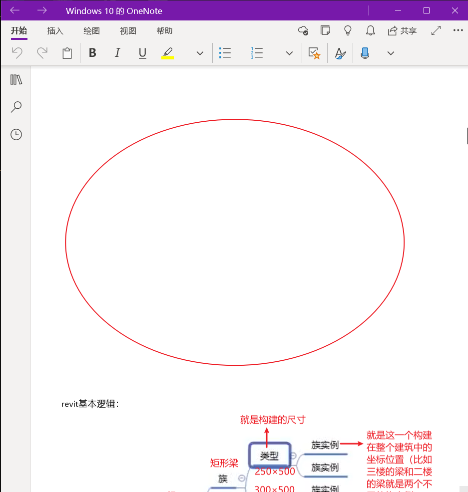 Onenote无法删除空白 Microsoft Community