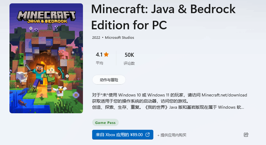 无法下载minecraft Java Bedrock Edition For Pc Microsoft Community