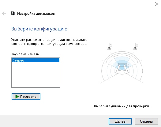 Как поменять звук на колонке