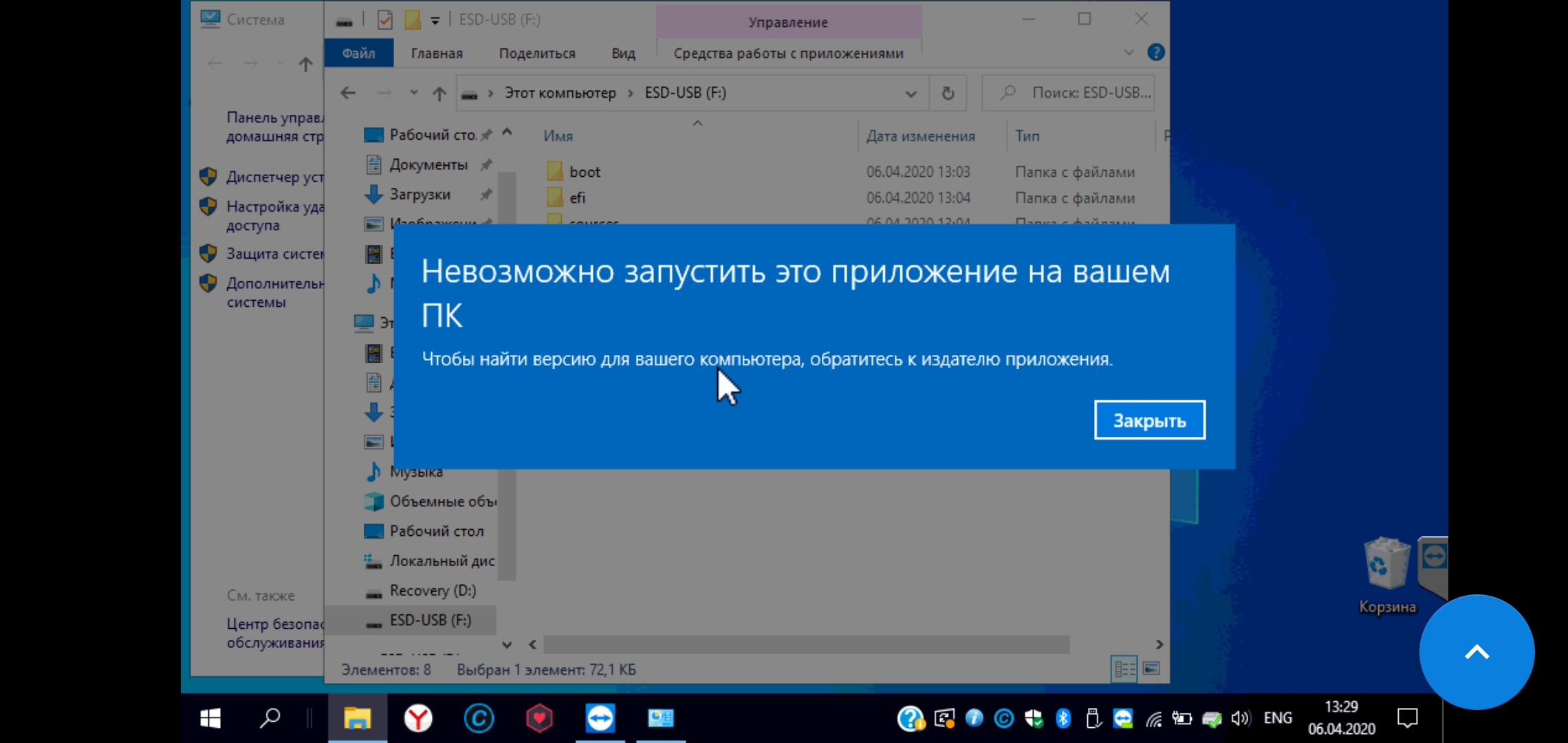 Ошибка при попытке перейти с 32 бита на 64 Windows 10 - Сообщество Microsoft