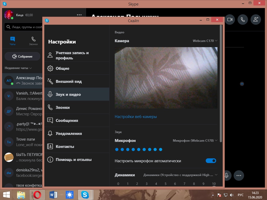 ВидеоФон в скайпе - Сообщество Microsoft