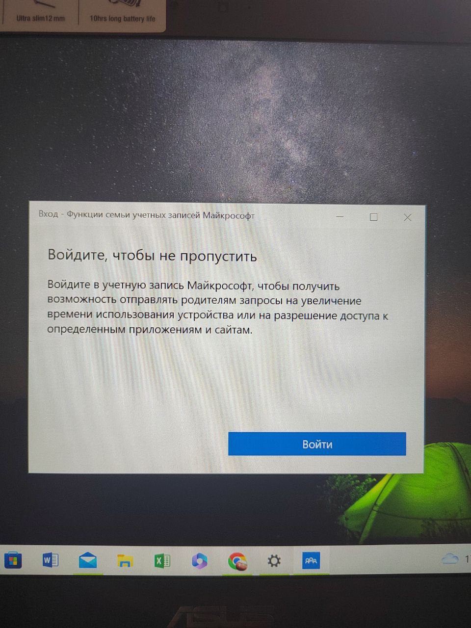 Не могу подтвердить действия с учётной записью ребёнка из-за ошибки. -  Сообщество Microsoft