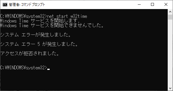 win10 ストア 時計 同期に失敗