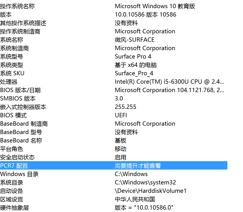 Привязка pcr7 не поддерживается windows 10