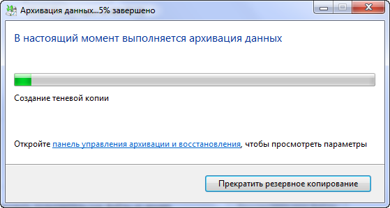 Архивация данных. Архивация данных на компьютере. Выполняется архивация данных что это. Запуск архивации данных Windows 10.