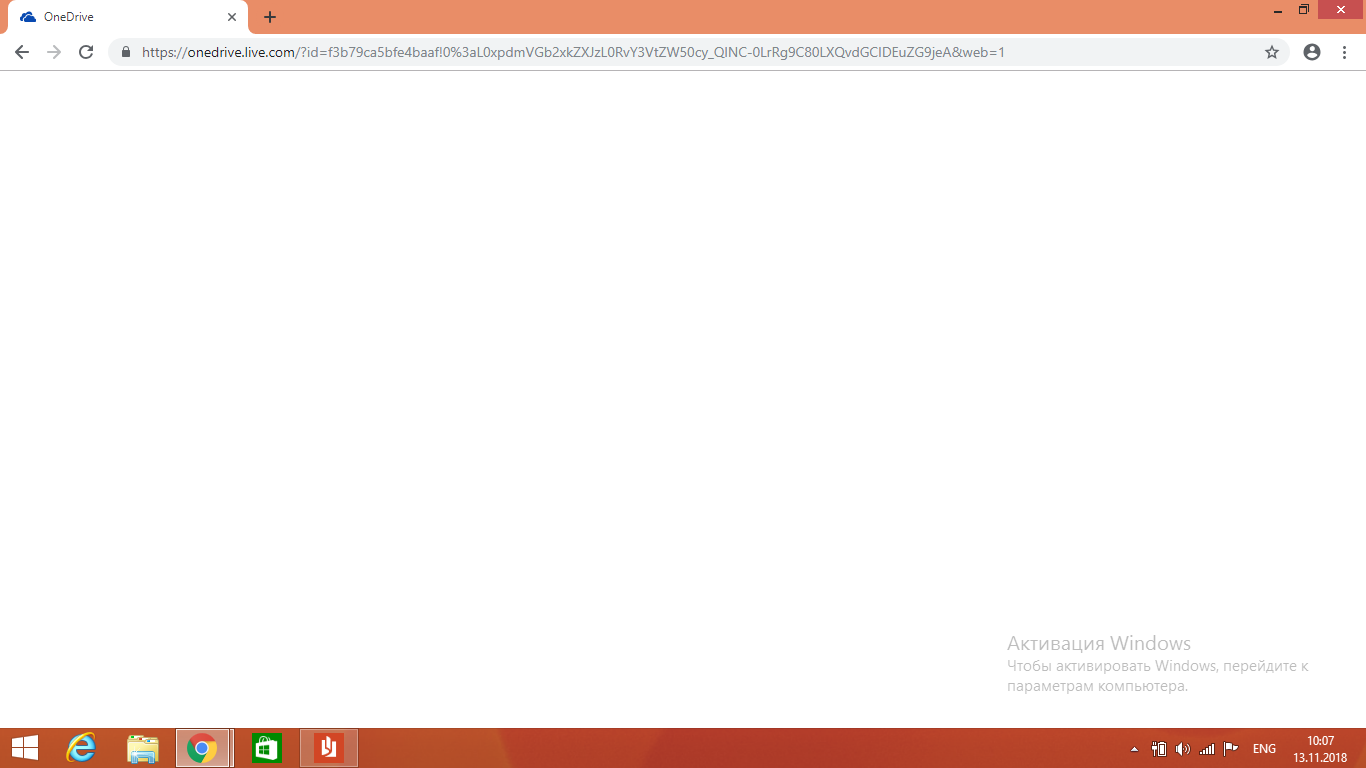 Не открываются файлы из OneDrive в браузере. - Сообщество Microsoft