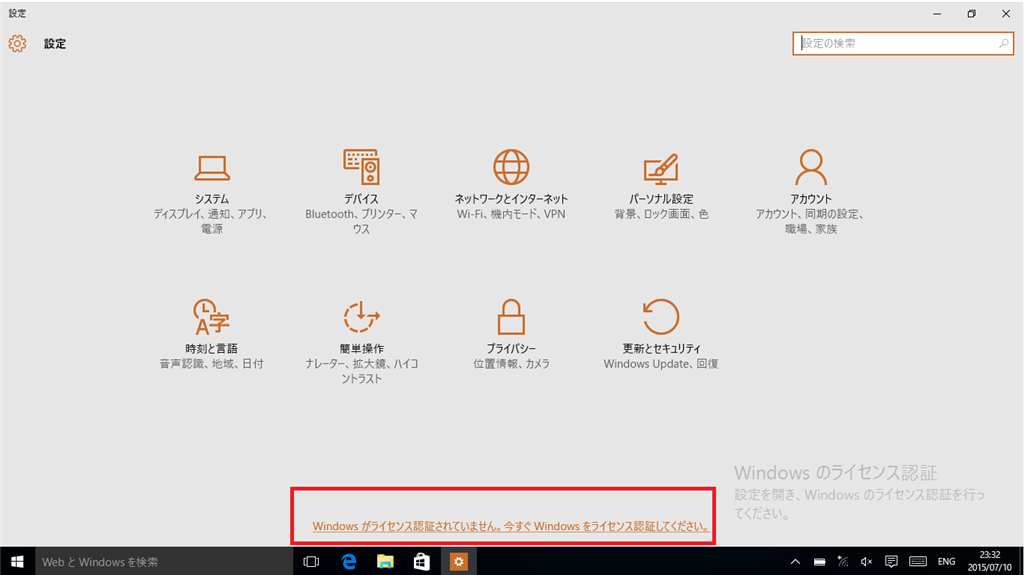 Windows 10 の正規ライセンスを購入する方法 - Microsoft コミュニティ