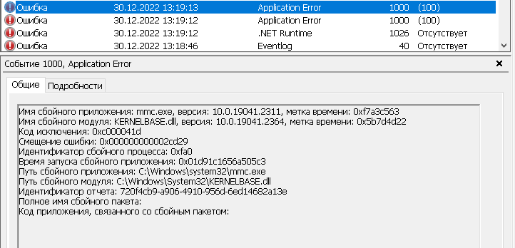 Kernelbase dll unknownfunction