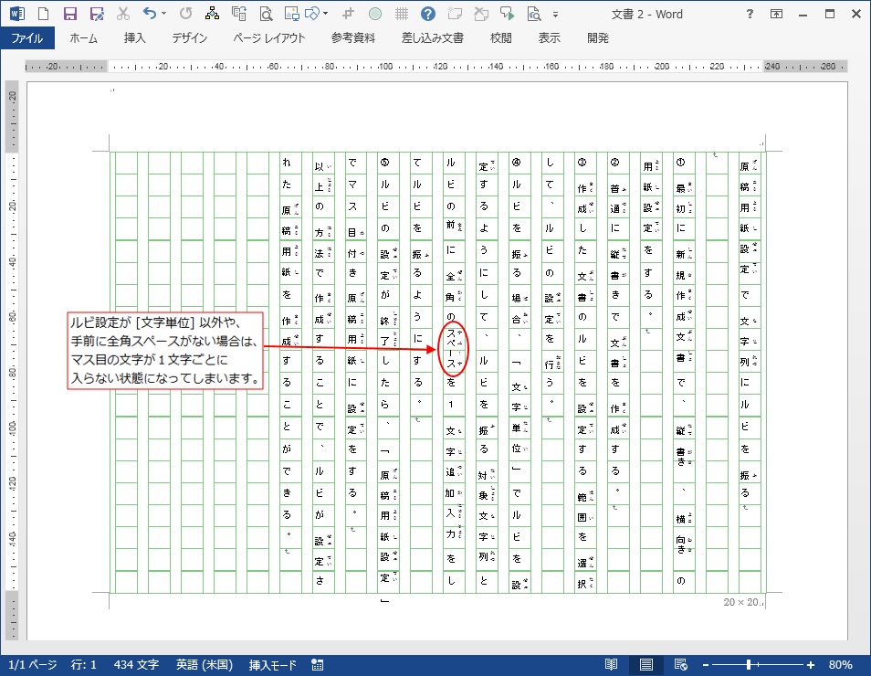 Wordでの原稿用紙の使い方について マイクロソフト コミュニティ