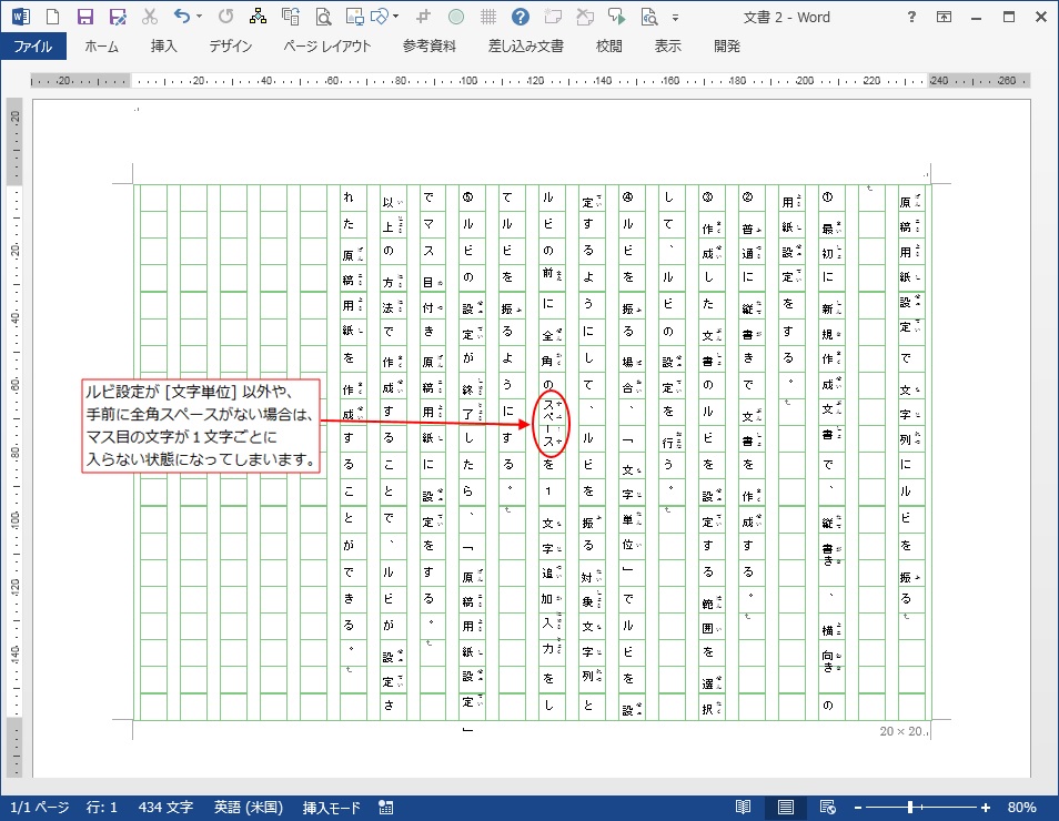 ワード を 原稿 用紙 に する 方法