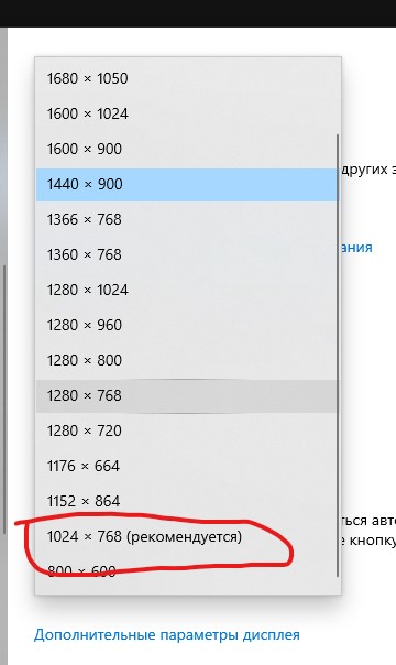 Пропало разрешение экрана 1600x900 виндовс 7