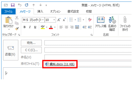 Outlook 2016で メールに添付されたファイルを一つずつしか選択出来ない Microsoft コミュニティ