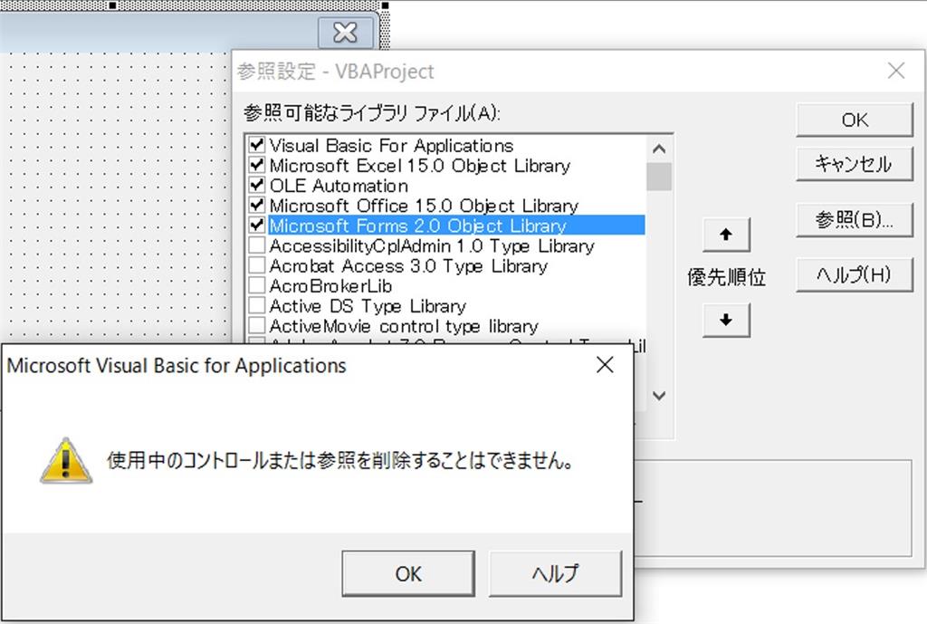 ツール その他のコントロール 人気 が表示されない