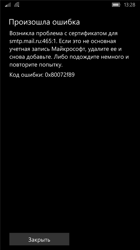 Код ошибки 0x80070057 при установке гугл хром