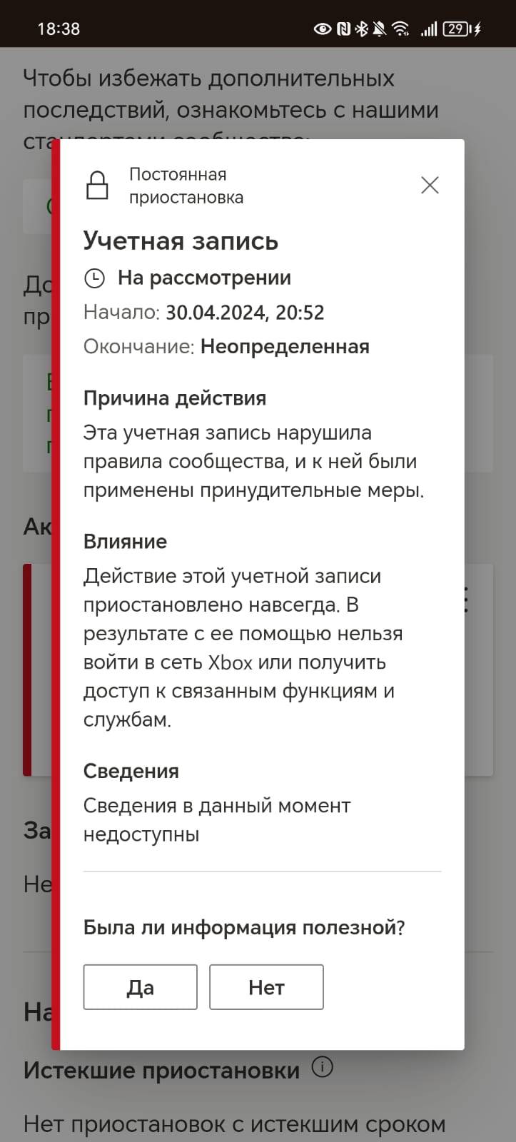 Ошибочная блокировка аккаунта Xbox - Сообщество Microsoft