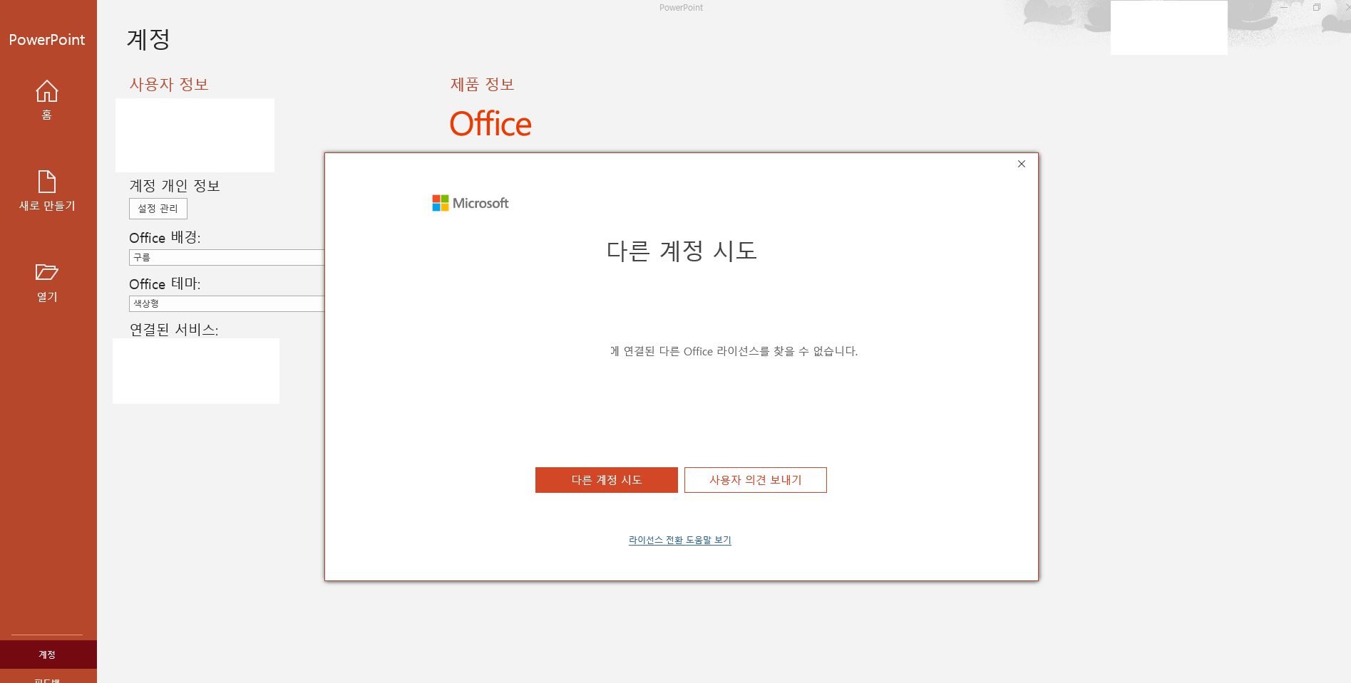 GT  GT Login  Outlook