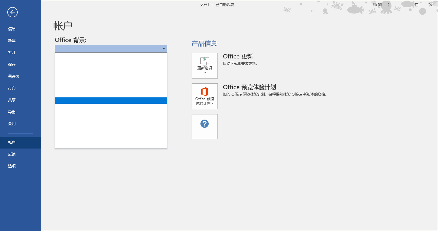 Office16安装错误 Microsoft Community