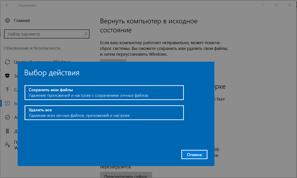 Far setup. Переустановка виндовс 10. Переустановить виндовс 10. Восстановление Windows. Как переустановить Windows.