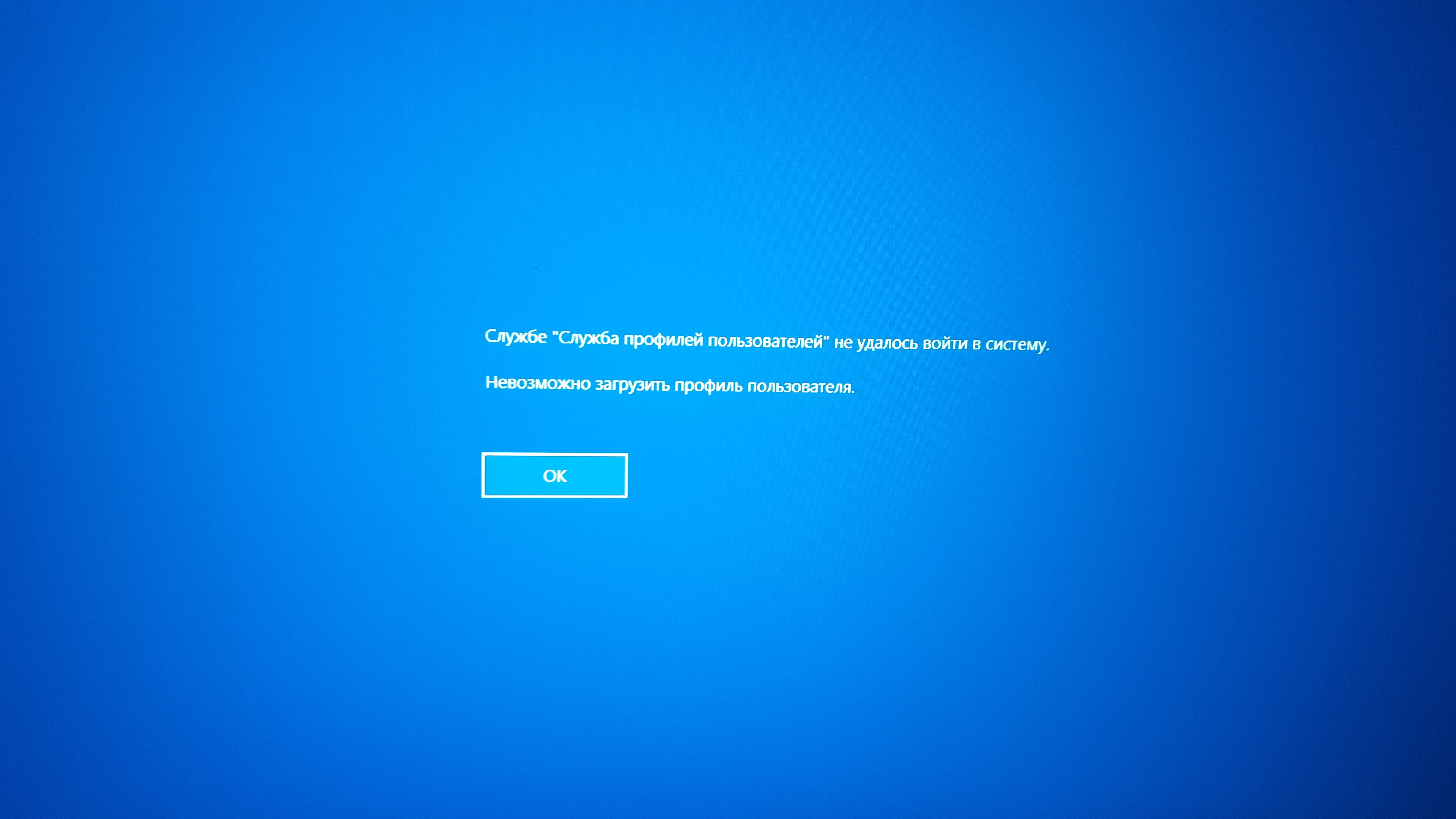 Ни войти ни выйти. Заблокированный экран. Голубой экран с блокировкой на компьютере. Синий экран с надписью блокировка. Фото для заблокированного экрана.